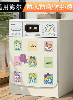 适用海尔滚筒洗衣机罩防水防晒套全自动XQG100-BD14376LU1保护罩