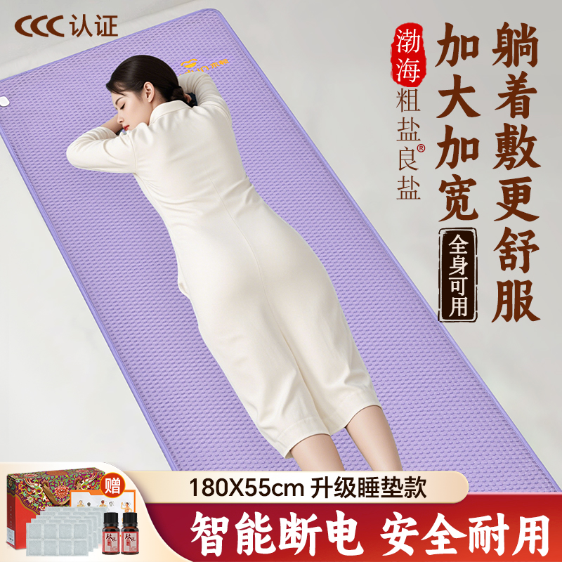 加大粗盐海盐袋电热毯理疗艾灸垫热敷包毯子可躺肩颈腰背全身通用
