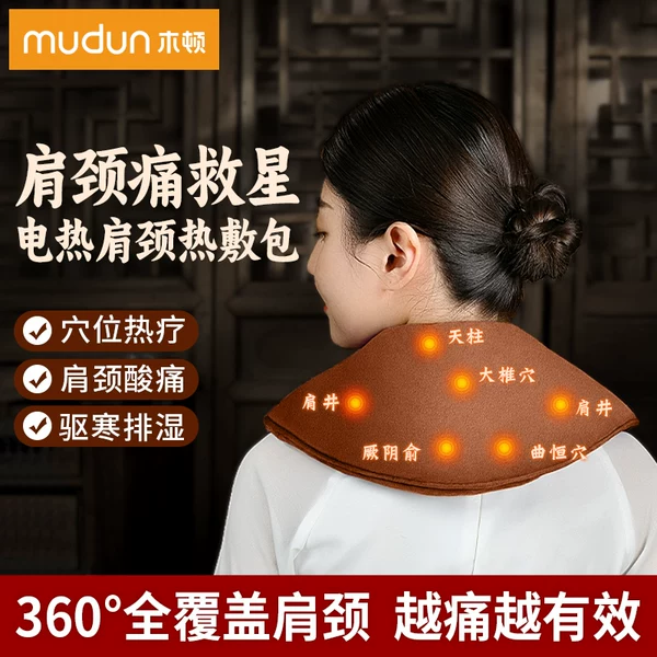 Товары от 木顿旗舰店