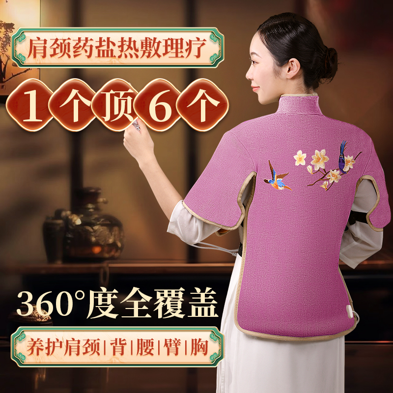 木顿粗盐艾灸热敷马甲电加热家用