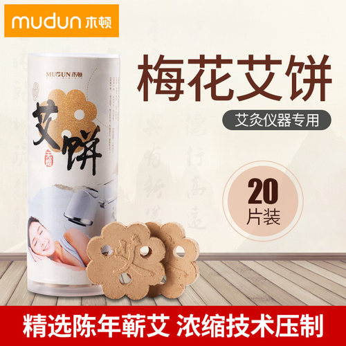 【艾灸专用】艾灸仪梅花三孔黄金