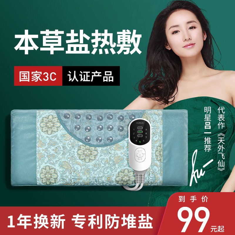 木顿电加热粗海盐袋子颈椎背部热敷带肩颈艾灸理疗发热家用盐袋包