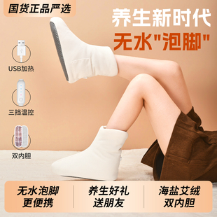 【明星同款】无水泡脚热敷靴冬季保暖脚足底艾灸鞋发热加热鞋养生
