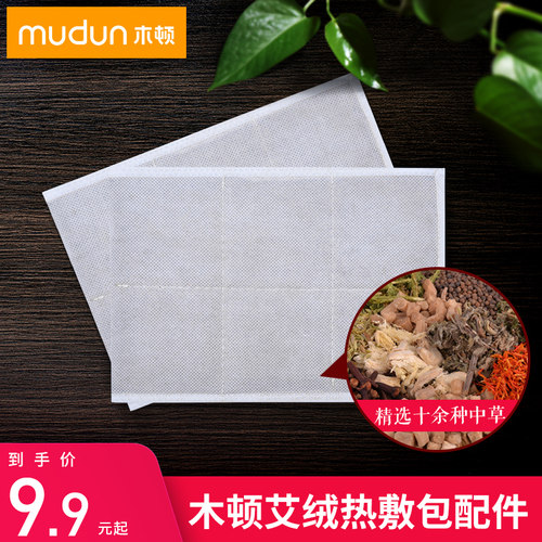 三伏艾绒电热药垫温灸艾灸艾草叶