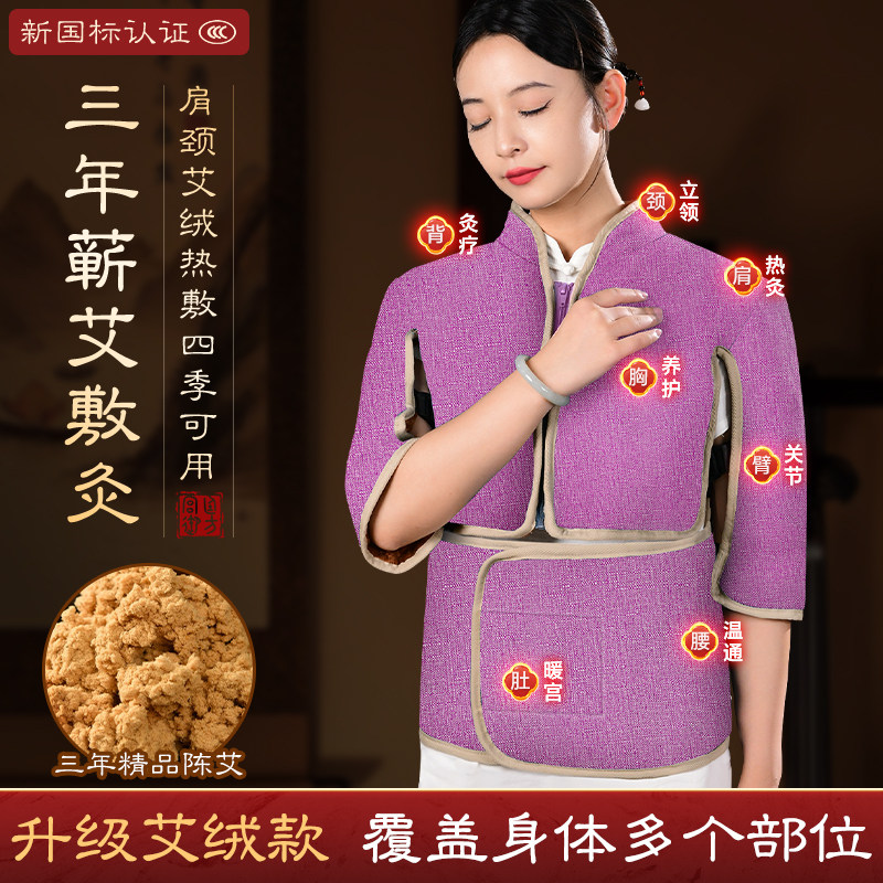 木顿肩颈盐袋艾绒热敷海盐颈椎热敷包电加热粗盐艾灸理疗腰背家用