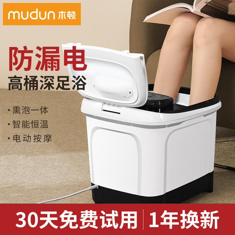 木顿泡脚桶加热恒温电动按摩洗脚盆全自动家用养生足浴器盆高深桶