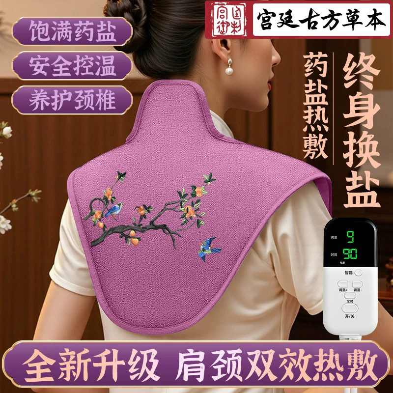 木顿颈椎盐袋肩颈热敷包电加热海盐粗盐电热盐包艾灸热敷理疗袋子