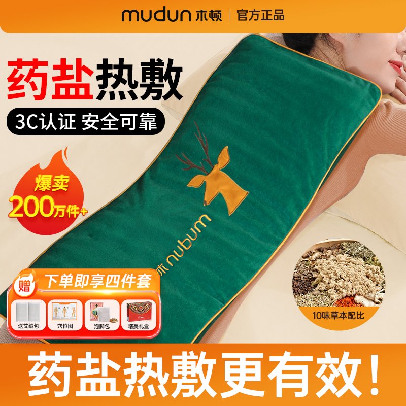 【医用盐艾敷包】盐袋粗盐理疗