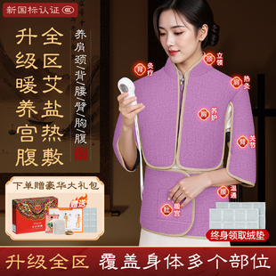 木顿护颈海盐袋热敷包电加热盐袋颈椎理疗腰部热敷袋艾灸马甲家用