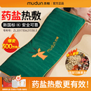 木顿盐袋热敷包海盐粗盐艾草热敷包艾灸盐包电加热敷袋理疗盐袋子