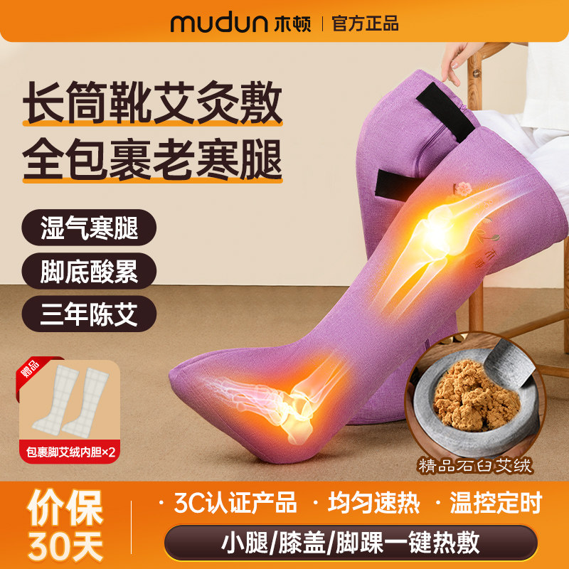 无水泡脚热敷艾绒长筒靴腿理疗袋艾灸护膝热敷包护脚踝老寒腿保暖