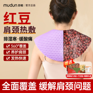 木顿颈椎热敷理疗电加热盐袋肩颈热敷包颈肩海盐粗盐热敷袋艾盐包