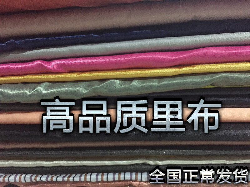 涤塔夫内衬羊绒大衣箱包里子布