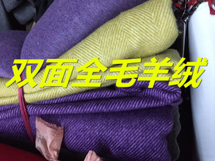 纯羊毛顺毛双面羊绒双面可剥 双面全毛阿尔巴卡澳洲进口