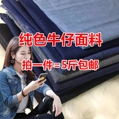 薄厚款水洗牛仔布料服饰围裙DIY