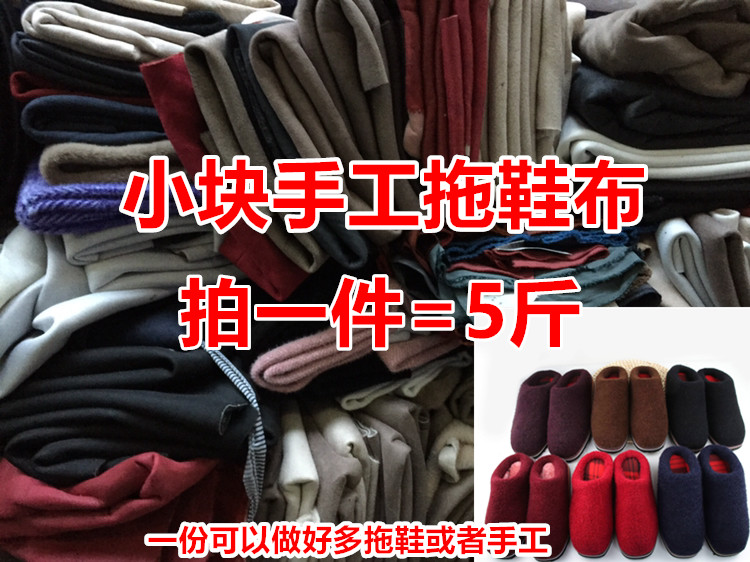绒鞋面一份5斤拖鞋面料手工发饰垫子抱枕貂绒毛呢尼子清仓处理