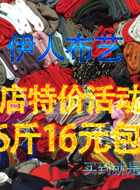 毛呢服装面料称论斤尼珍珠呢马丹