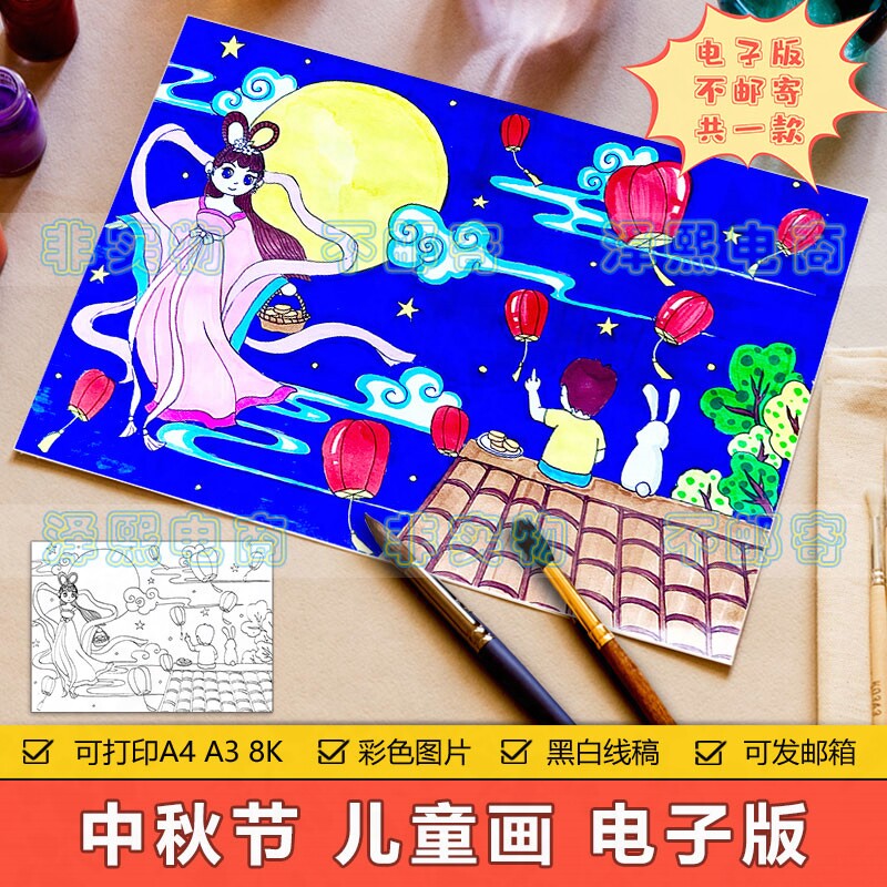 中秋节儿童画手抄报模板小学生喜迎中秋节嫦娥赏月绘画涂色简笔画