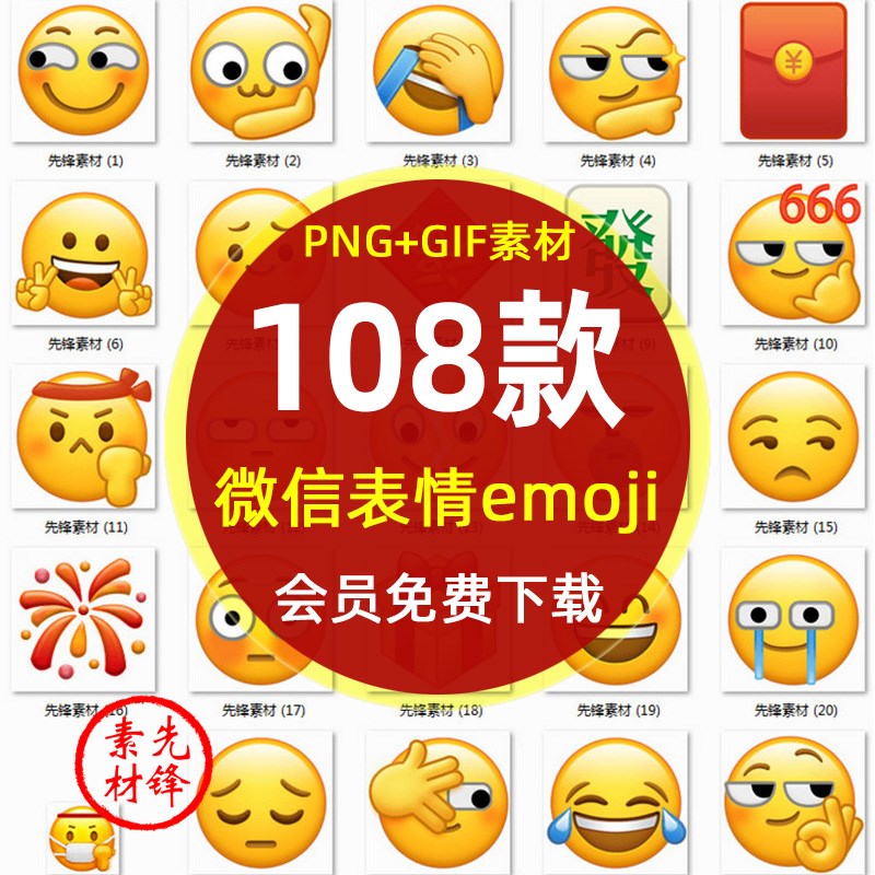 表情包emoji小黄脸笑脸吃瓜捂脸烟花裂开戒烟png免抠图片素材