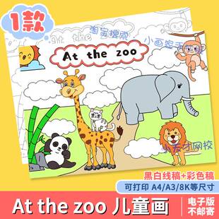 英语动物园At zoo手抄报模板小学生英语三年级涂色线稿儿童画 the