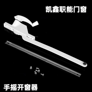 美式手摇开窗器欧式手动开窗机外开平开窗机开窗神器平开窗百叶窗