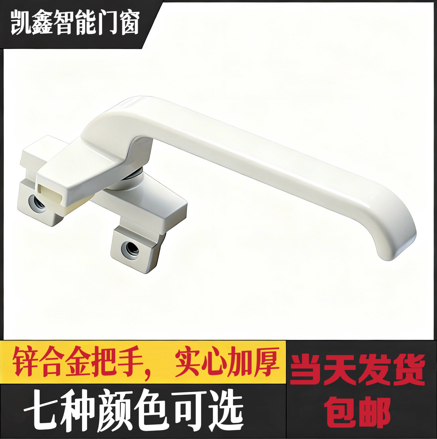 实心加厚38型铝合金门窗把手平开窗执手上悬窗拉手幕墙窗户7字锁图片