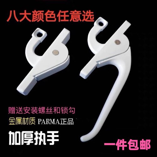 实心外开窗联动执手铝合金塑钢门