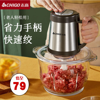 家用中山绞肉机Chigo/志高电动