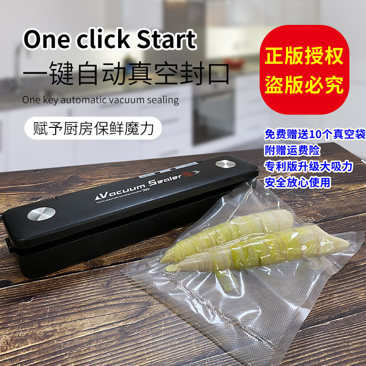 正版真空封口机干湿两用vacuumsealer