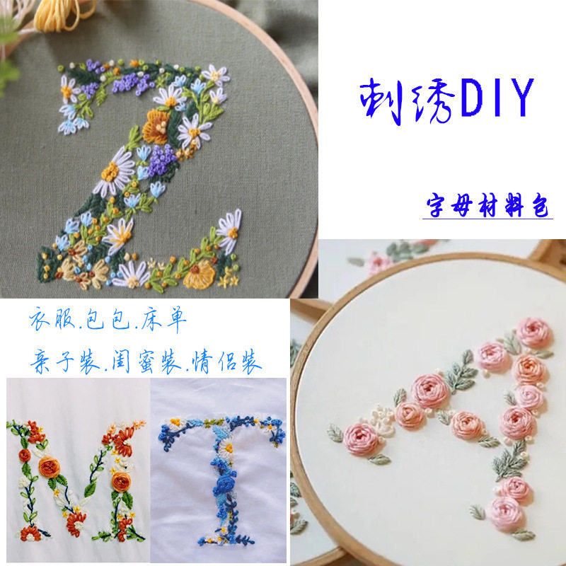 手工刺绣短袖diy材料包鲁绣初学自绣情侣T恤衫短袖裤子创意绣花