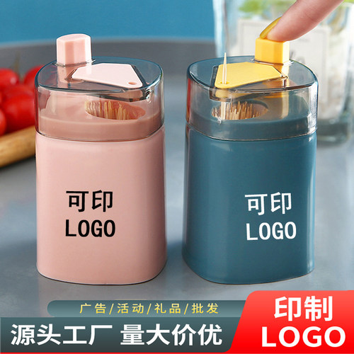 牙签盒可定制广告LOGO印字