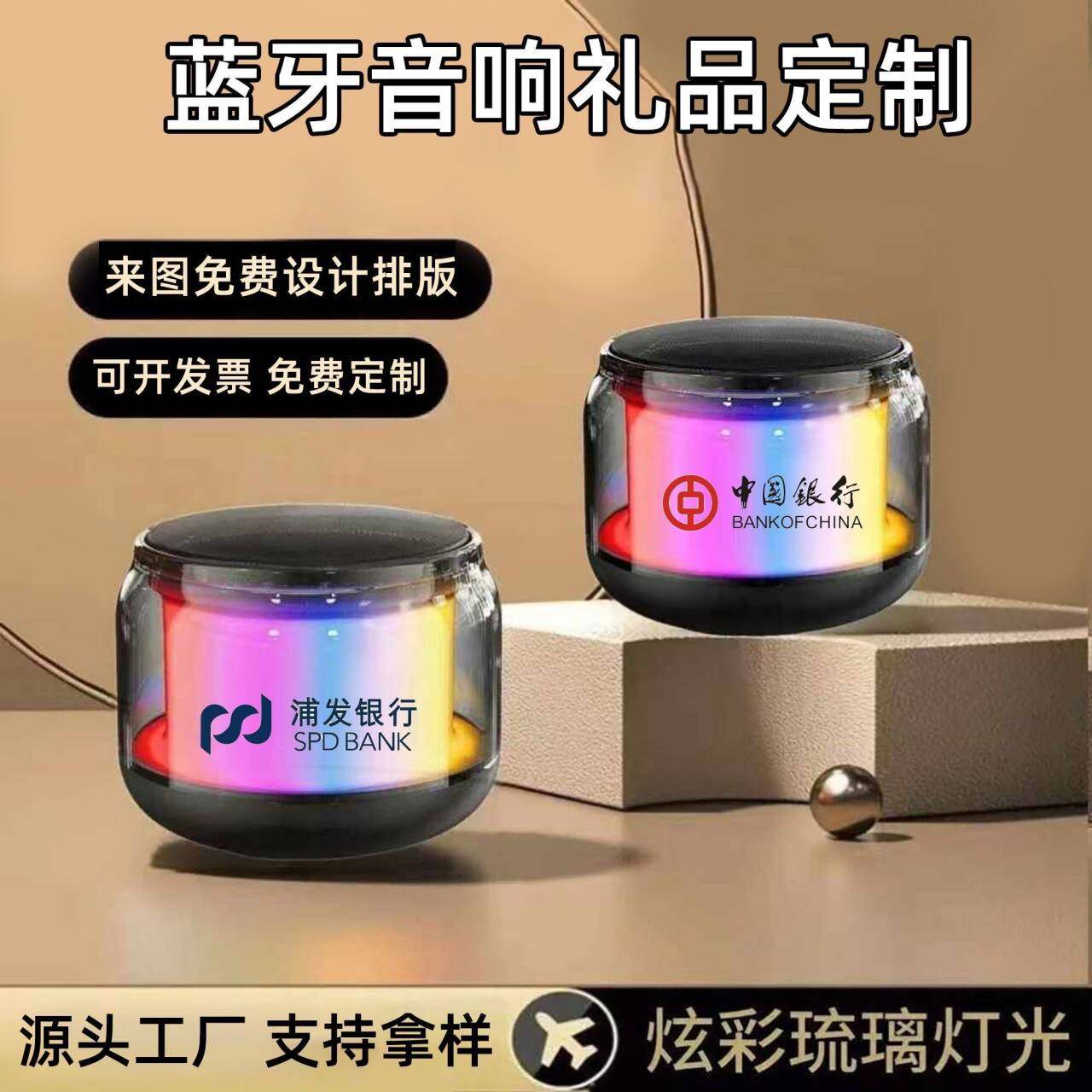 炫彩蓝牙音箱定制logo刻字公司创意广告宣传高档年会礼品无线音响