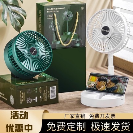 母亲节活动节日礼品开业定制LOGO实用USB小风扇高档大气伴手礼物