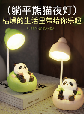 熊猫台灯生日礼物女生学生实用伴手礼夜灯定制logo新年小礼品企业