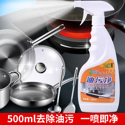 大扫除厨房去油污神器油污净