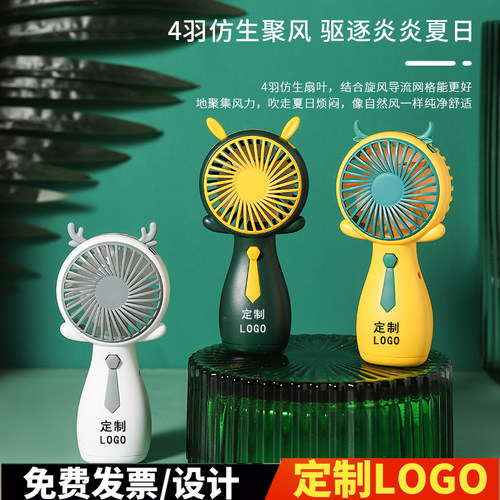 六一儿童节手持迷你风扇可印LOGO
