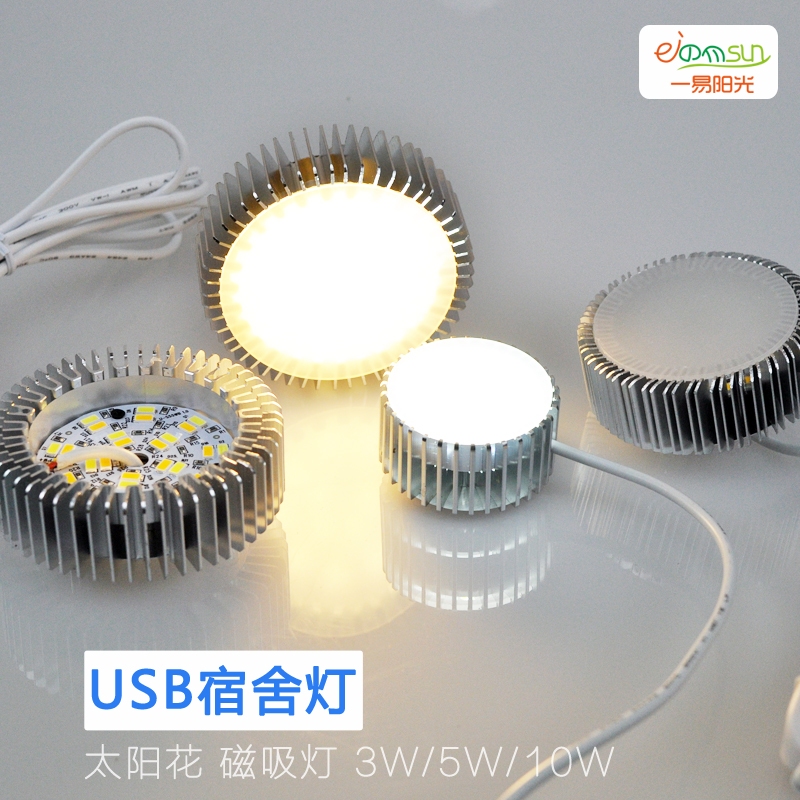 Lampe USB - Ref 376392 Image 1