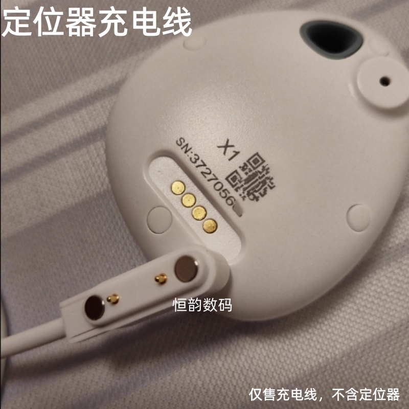 适用zoobii卓比老人小孩定位器跟追踪定位仪充电线磁吸数据线通用