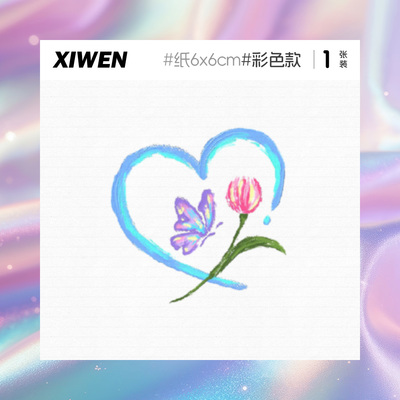 郁金香性感蜡笔风爱心蝴蝶高级女生持久个性防水浪漫少女纹身贴