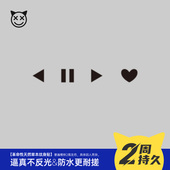 喜纹乐见 音乐播放器小图案手指防水持久草本纹身贴