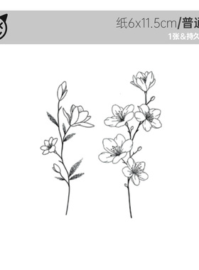 喜纹乐见：玉兰桃花黑色手绘图案植物花朵花臂锁骨防水纹身贴