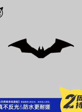 喜纹乐见/新蝙蝠侠潮酷个性Batma花臂防水持久草本果汁纹身贴2贴