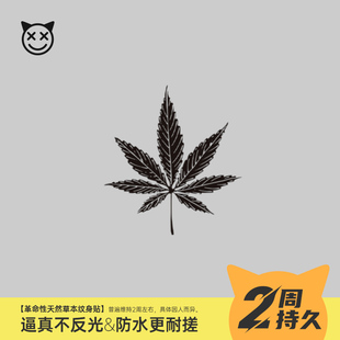 school植物果汁半持久防水两周纹身贴 喜纹乐见 朋克刺青叶子old