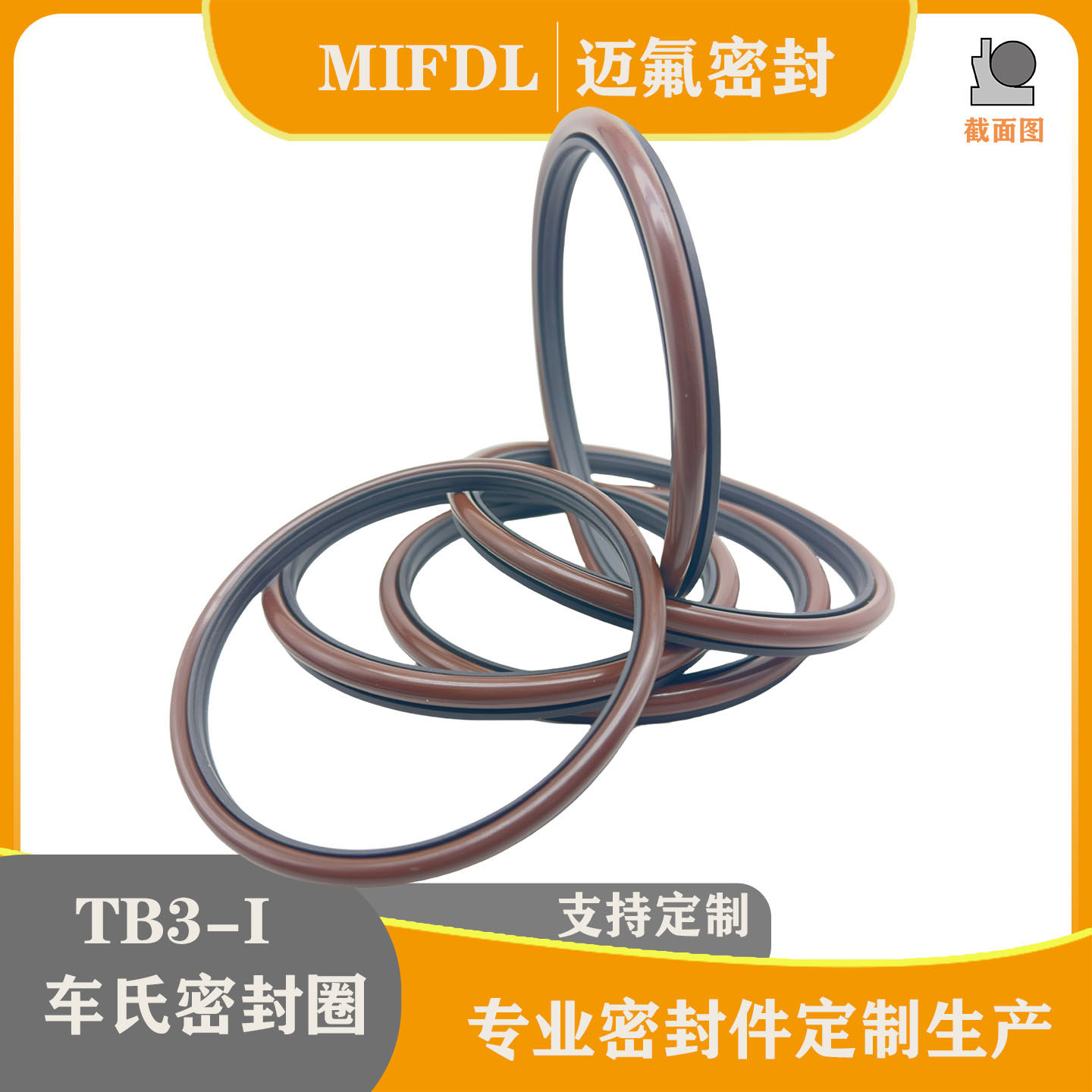 TB3齿形滑环式组合车氏密封液压与气动往复低摩擦及旋转单向密封