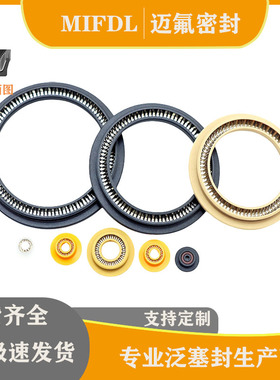 旋转泛塞封TVM四氟铁氟龙碳纤维PTW耐高温高压弹簧蓄能唇形密封圈