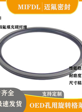 旋转格莱圈GRS斯特封旋转接头油封DRS回转密OEd20*3.2/150*4.2