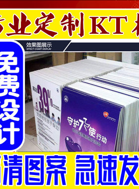 写真海报泡沫板展示牌定制