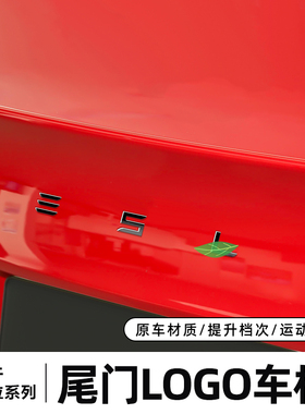 适用特斯拉Model3Y尾门黑色logo车标英文tesla字母车贴标志配件丫