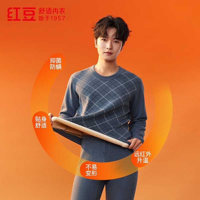 红豆保暖内衣男士10A抑菌防螨圆领冬季加绒加厚格纹防寒内衣套装