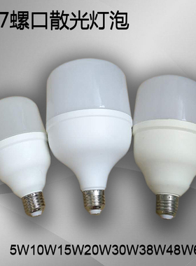 LED球泡灯5W10W15W20W30W38W48W65工厂车间展厅散光E27螺口柱形泡